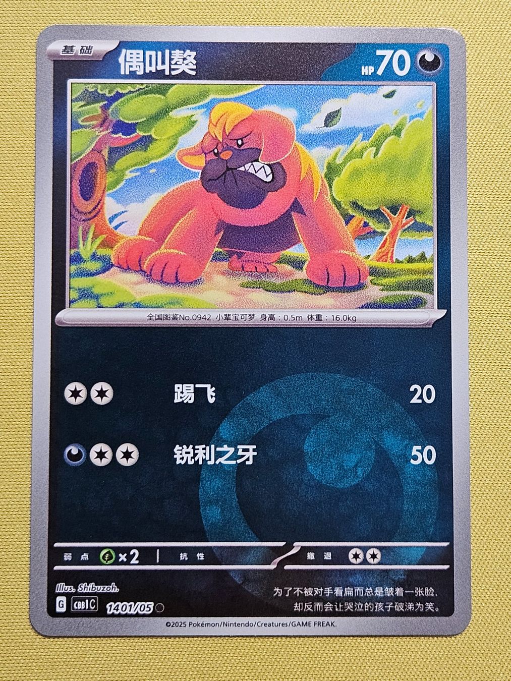 Pokémon Carte collezionabili: CBB1C Gem Pack Vol. 1 - Maschiff 1401/05 – Usato da Bellinzona venduto da Pokemarco