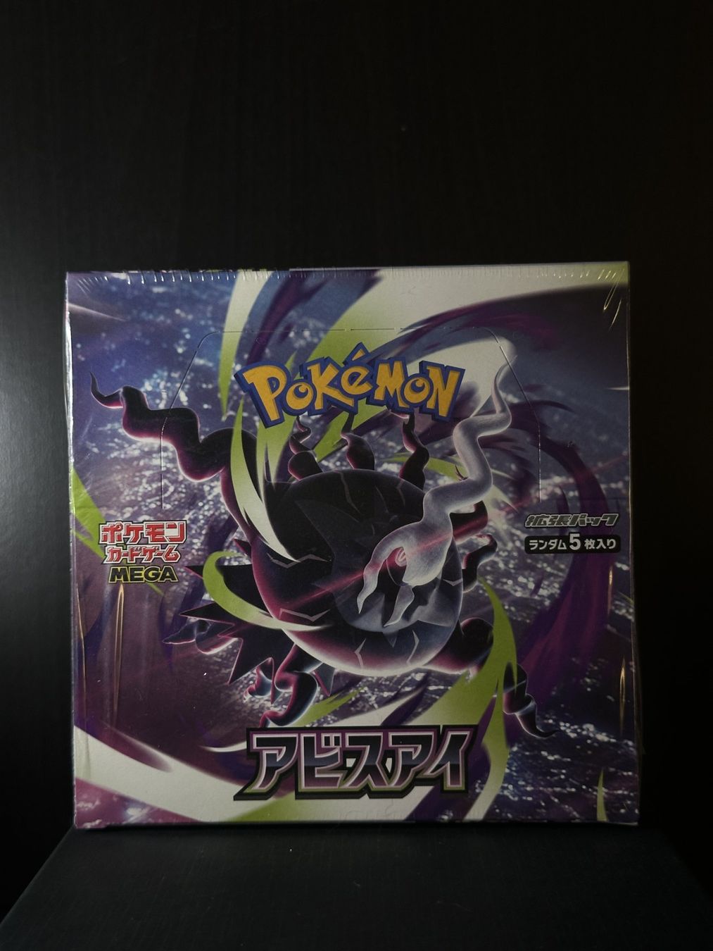 Pokémon Carte collezionabili: Abyss Eye [M5] Booster Box – Nuovo e nell'imballaggio originale da Yverdon-les-Bains venduto da Prismea 1