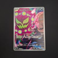 Cynthia's Spiritomb #208 Mega Dream Ex M2a JAP