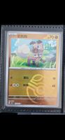 Rockruff [Masterball] #1204