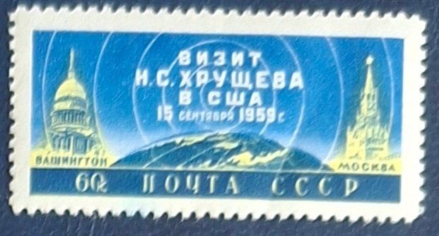 Tutti i francobolli: Briefmarke UdSSR – Usato da Dotzigen venduto da ser_8hp9