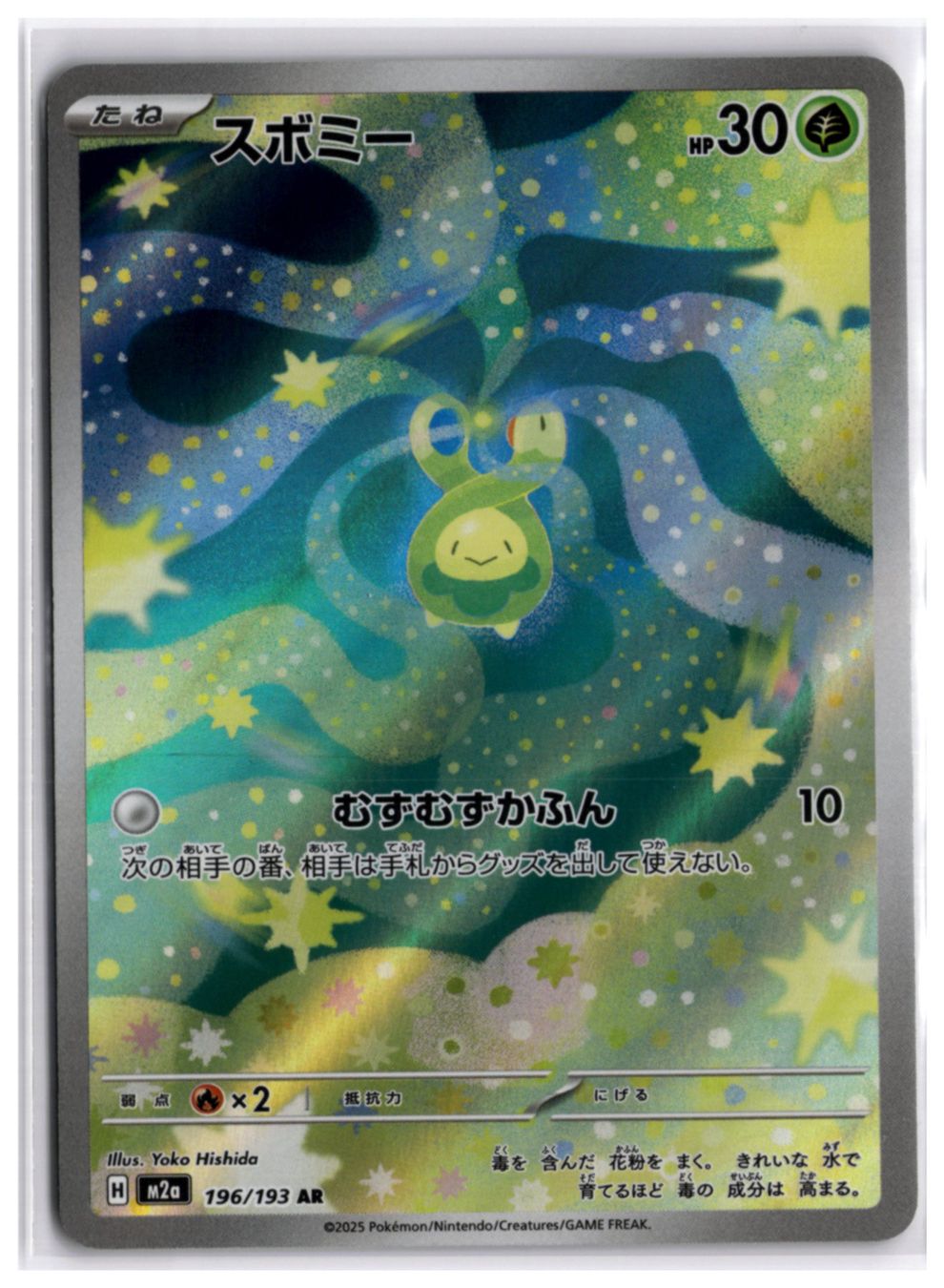 Pokémon Carte collezionabili: Budew (m2a 196) AR – Nuovo (secondo la descrizione) da Andwil TG venduto da Artrarecards_Etter