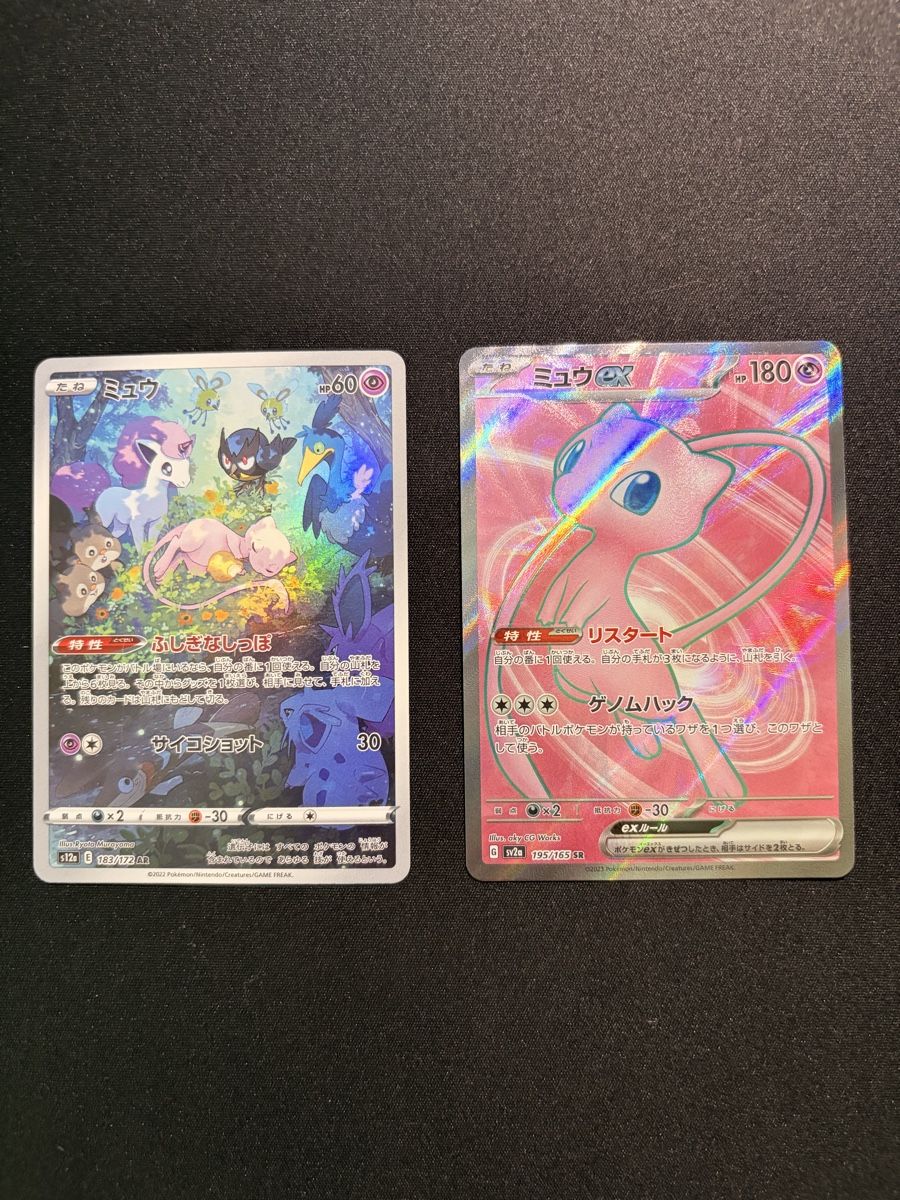 Pokémon Carte collezionabili: Pokémon Card Mew 2-Card set – Usato da Biel/Bienne venduto da jes_6k7t