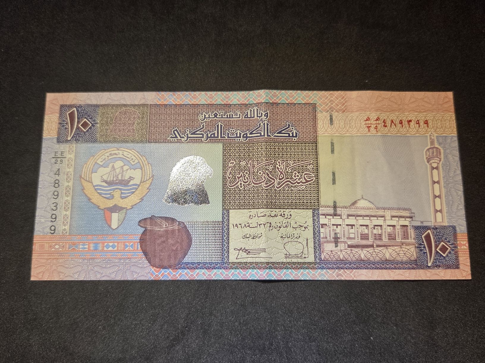 Banconote: 10 Dinar - Kuwait - 1994 – Usato da Geroldswil venduto da Antica01
