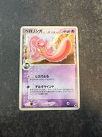 Pokémon - Lickitung δ Delta Species (PCG9 031) - JP