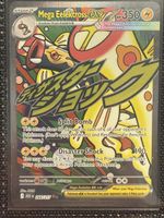 ⚡️ Pokémon - Mega Eelektross EX 266/217 🇬🇧