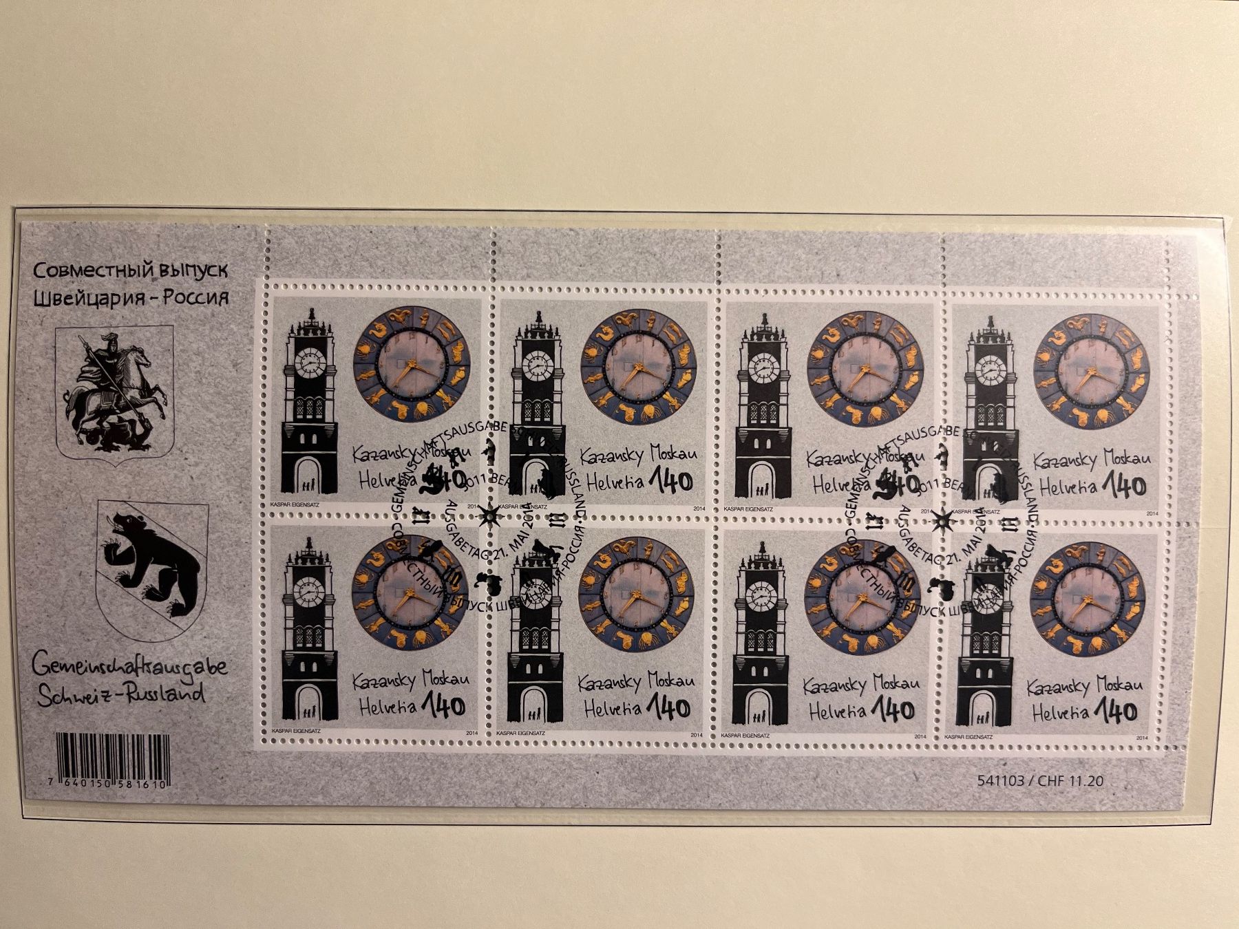 Tutti i francobolli: Zwei Zierbogen   2014 mit ET-Stempel – Nuovo (secondo la descrizione) da Freidorf TG venduto da ern_7s68