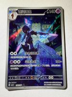 🔬✅ Pokémon Ceruledge 15 07/07 CBB3C Gem Pack Vol. 3 CN NM