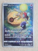 Pokemon Japan s12a  Vstar Universe   184/172   AR