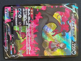 Galarian Moltres V (242/184) - VMAX Climax - NM+ - JP