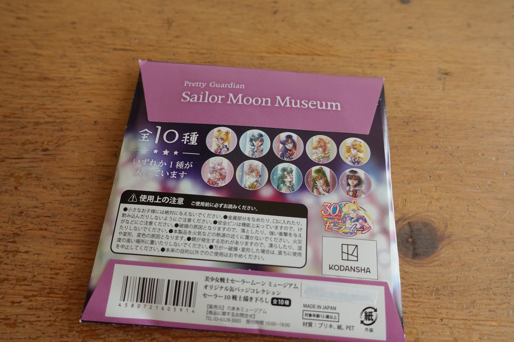 Plaketten & Abzeichen: Sailor Moon Anime Japan -  Can Badge Random – Neu und originalverpackt aus Ettiswil von maimaiswiss 3