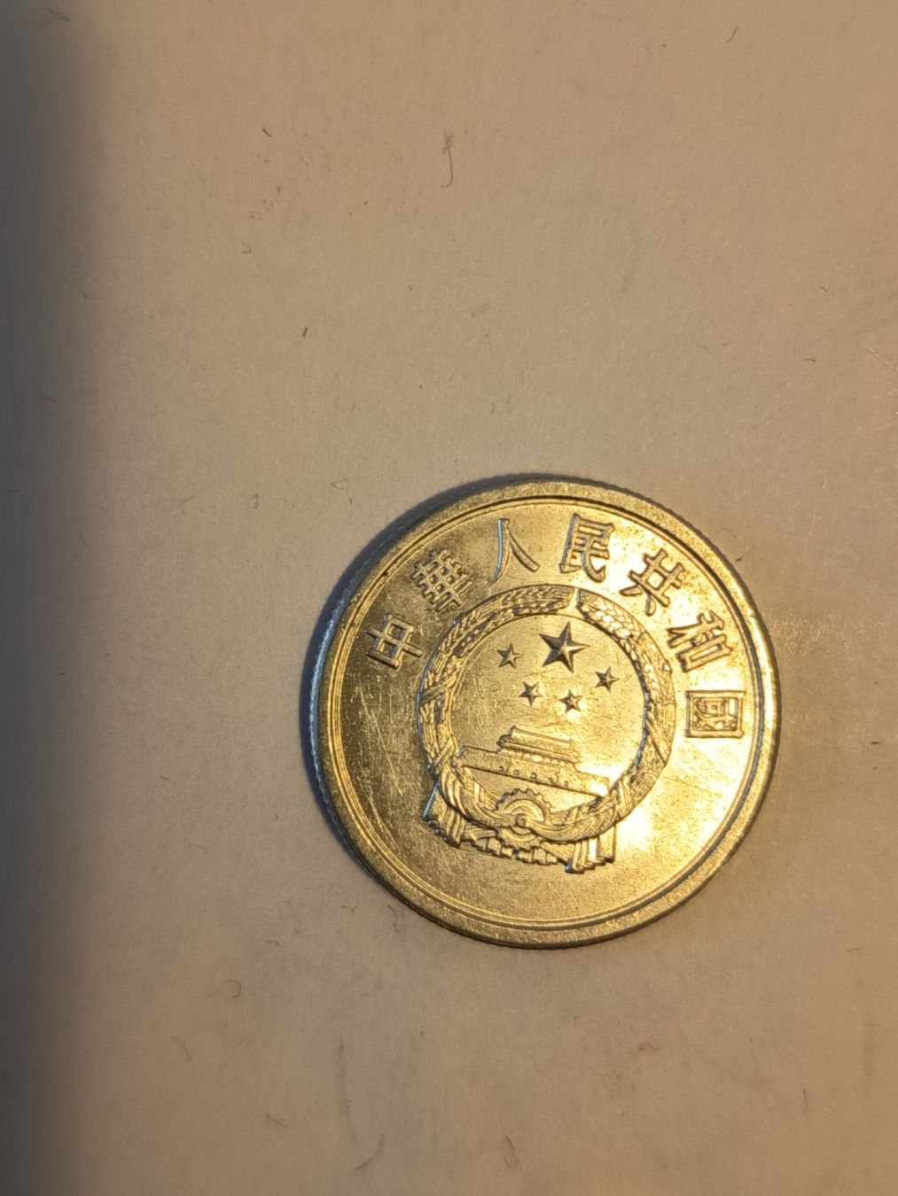 Tutti le monete: 5 fen 1982 china nr418 – Usato da Wattwil venduto da LuckyLegoandCoins 3
