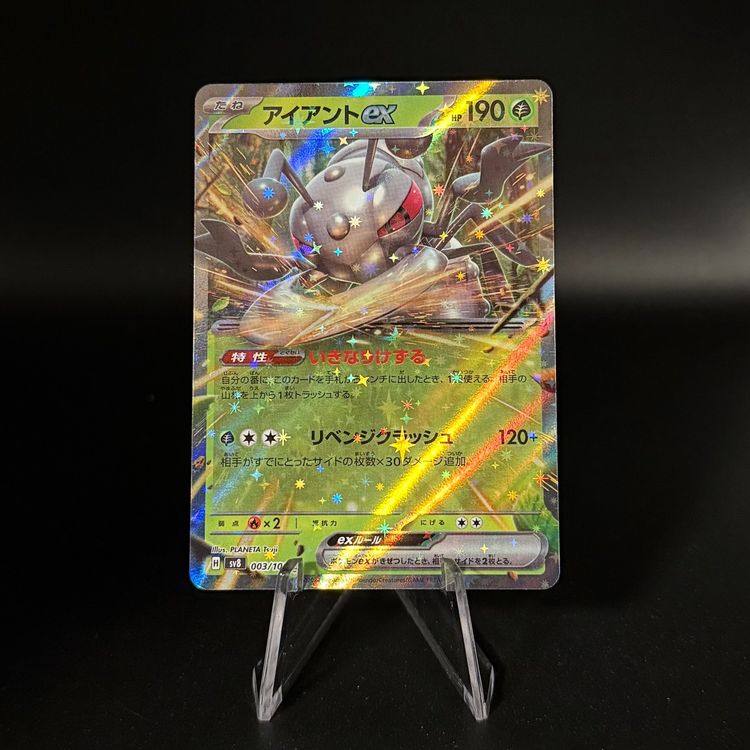 Pokémon Cartes à collectionner: Durant ex #3 Pokemon Japanese Super Electric Breaker sv8 – D'occasion à Feuerthalen par Plazatoys