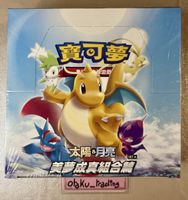 New Sealed Pokémon Card Booster Box AC2A Dreams Sun & Moon