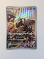 Pokemon TCG Houndour sv3 115/108 AR JP