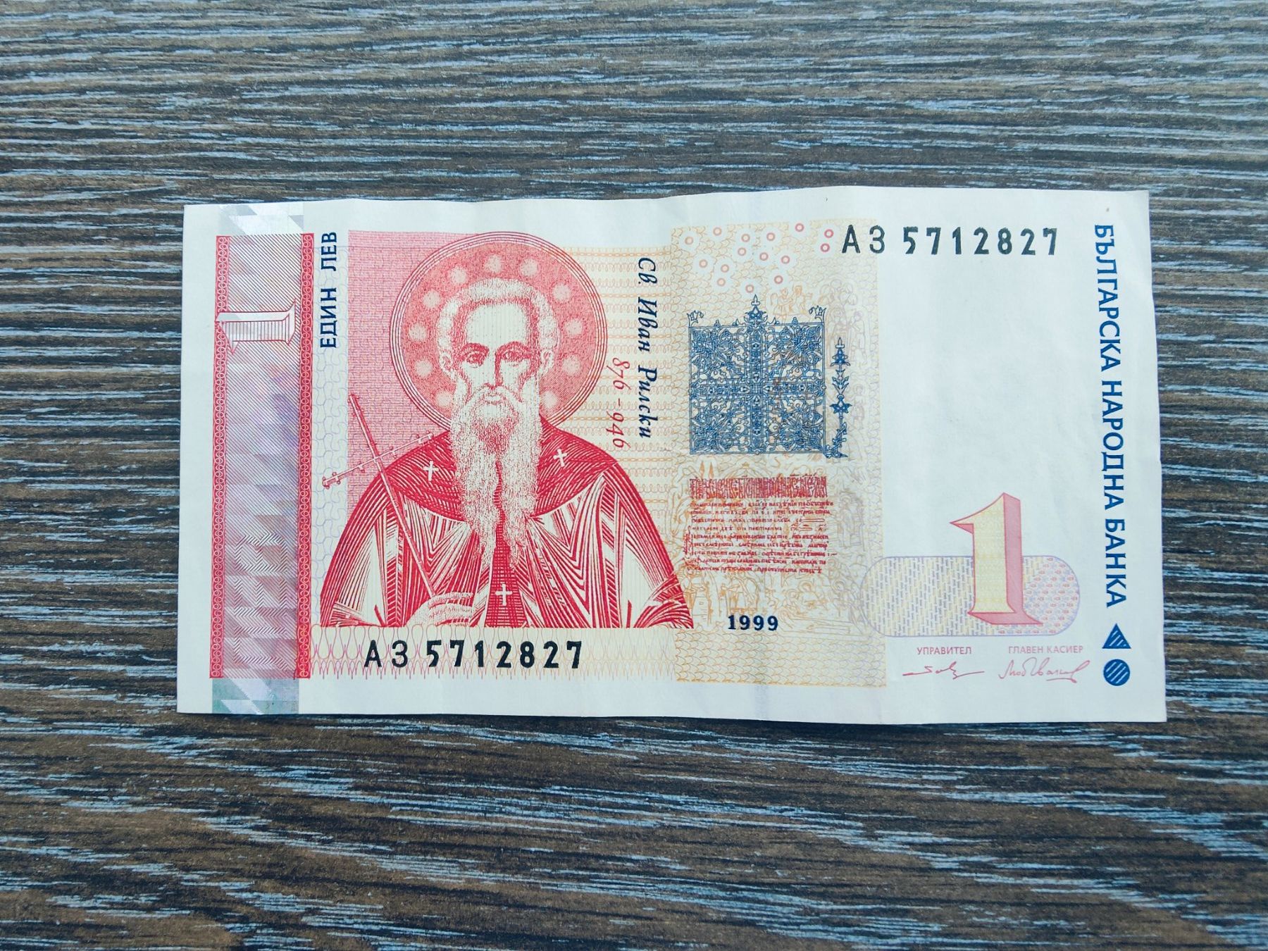 Billets de banque: Bulgarien 1 Lev 1999 !!!!!!!! – D'occasion à Flaach par Lonzo99