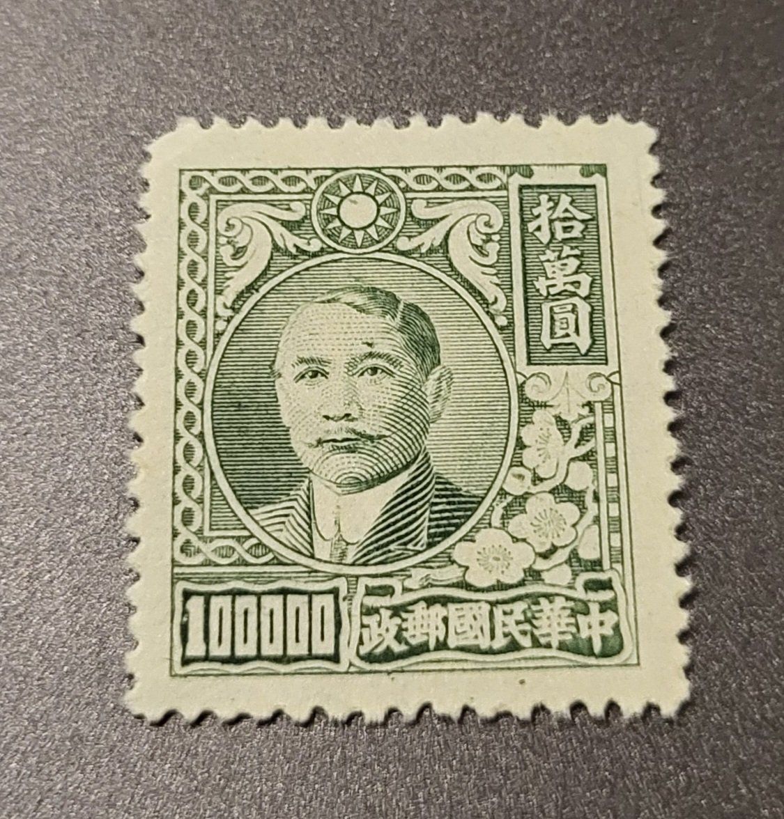 Tutti i francobolli: China 1948 alte briefmarke – Usato da St Gallen venduto da Stampsalshobby