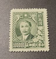 China 1948 alte briefmarke