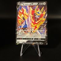 Zamazenta V #139 Pokemon Japanese Shiny Star V