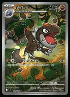 Tyrunt #89 Pokemon Japanese Nihil Zero M3