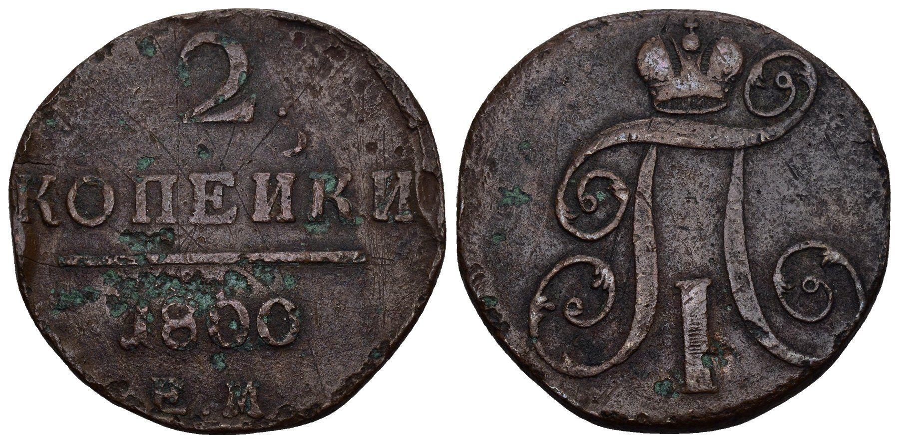 Alle Münzen: Russland 1800 – Gebraucht aus Bern von numismatictops