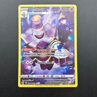 Dusknoir TG06 EN NM