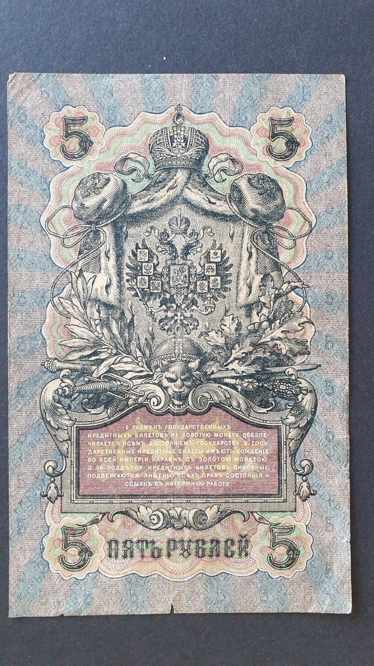 Banconote: Russland. 5 und 10 Rubel 1909. – Usato da Goldach venduto da armando_r 3