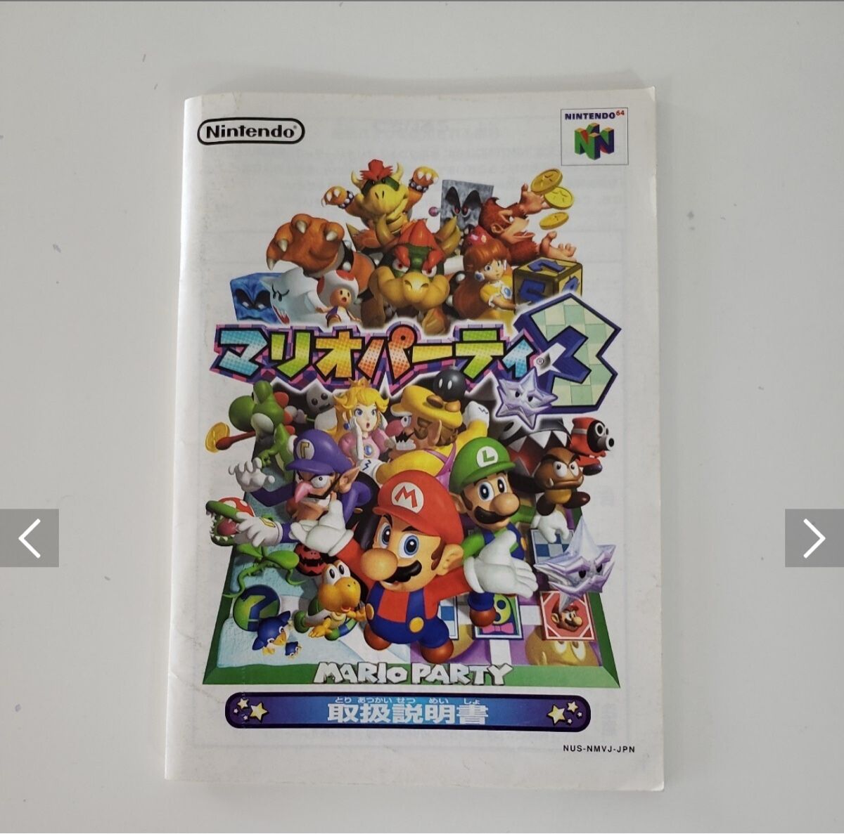 Nintendo Giochi: Nintendo 64 Mario Party 3 CIB JAP – Usato da Reutigen venduto da mil_cqq2 4