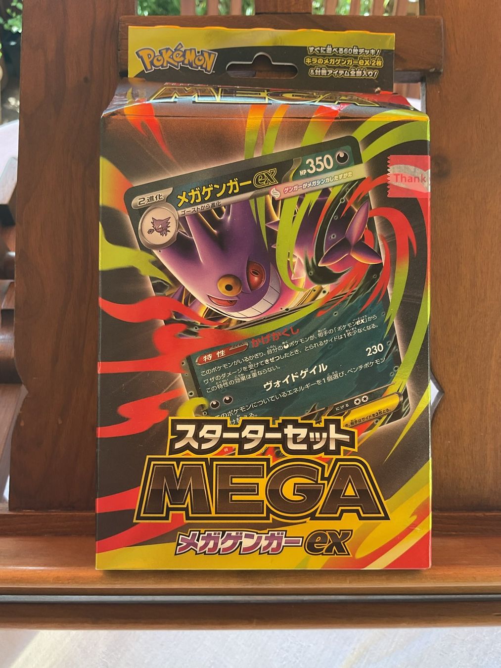 Pokémon Carte collezionabili: Pokémon MEGA Starter Set Mega Gengar ex JP, neu & versiegelt – Nuovo e nell'imballaggio originale da Rütihof venduto da AkibaVault