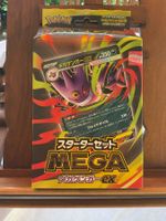 Japanisches Pokémon Kartenpaket versiegelt, ungeöffnet
