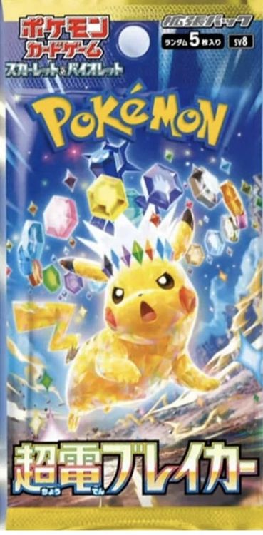 Pokémon Cartes à collectionner: Pokemon Supercharged Breaker SV8 gratis Versand – Neuf (Voir description) à Oberengstringen par sigurros 4