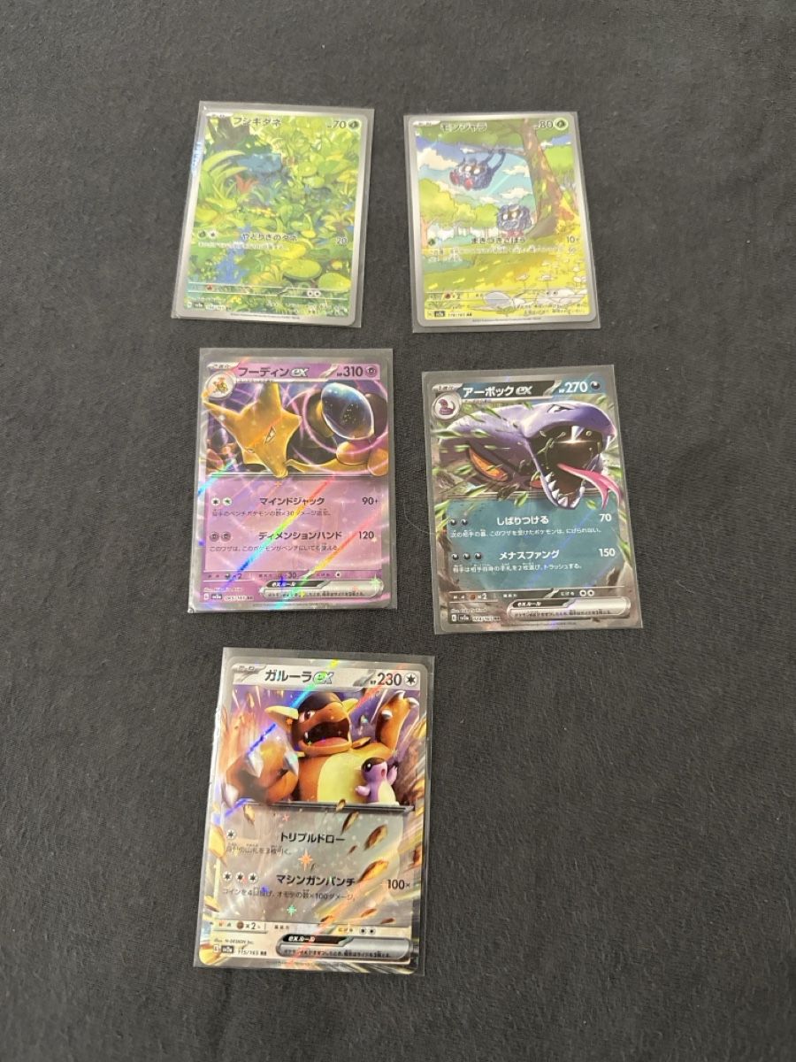 Pokémon Carte collezionabili: Pokemon 151 jap  – Nuovo (secondo la descrizione) da Derendingen venduto da nic_gf5m