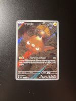 Pokémon - Stunfisk sv8 113/106 Jap
