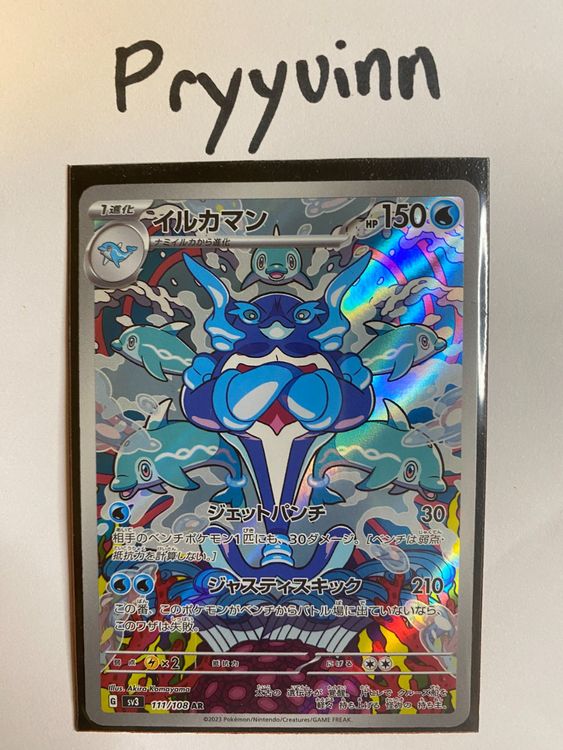 Palafin 111/108 AR - Ruler Of The Black Flame - Japanese Pokemon Card - Full Art Foil NM/M