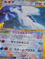 🥳🥳🥳 Pokemon 30th Celebration 》M6a 》JP 》Lugia Classic