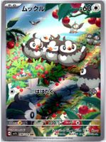 Pokemon Karte Starly Japanisch