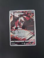 Thievul #192 s12a VSTAR universe JAP