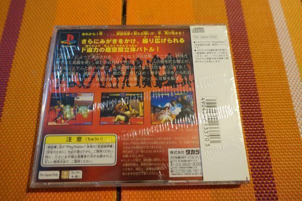 Giochi: Toshinden 2 - Japan – Nuovo (secondo la descrizione) da Steinach venduto da Gamecet 7