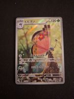 Vivillon #107 Super Electric Breaker sv8 JAP