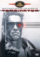 DVD: Terminator-Reihe / 3 Filme mit Arnold Schwarzenegger