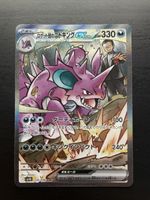 Nidoking EX sv10 126/098 JP (NM)