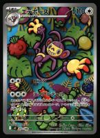 Ambipom #92 Pokemon Japanese Inferno X m2