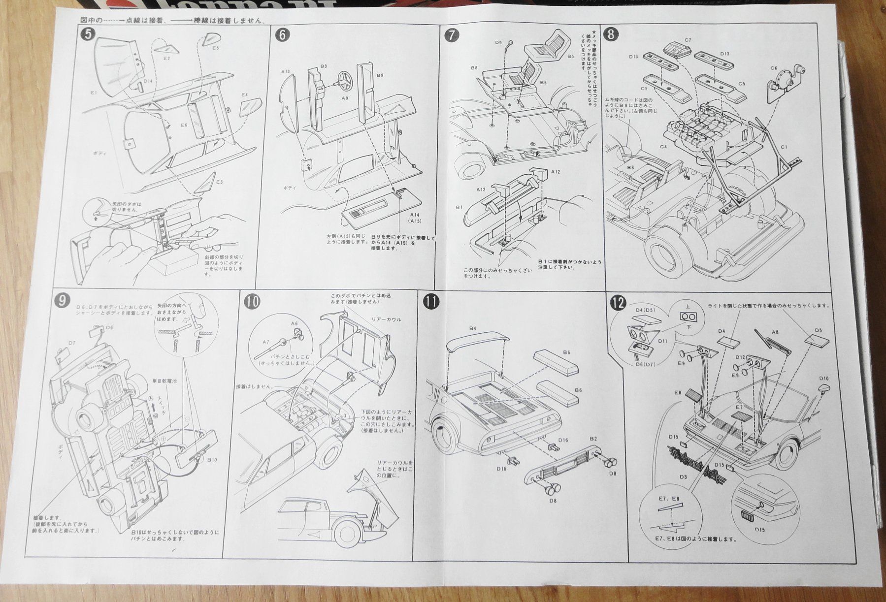 Kit di modellismo & Modellini statici: NITTO FERRARI 512 BB 1/24 – Nuovo (secondo la descrizione) da Frümsen venduto da Malibu69 5