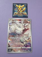 Pokemon Character Rare Fromoth 192/184 2021 Top Trainer