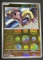 Hitmonlee 106/165 Poké Ball Reverse Holo 151 JP