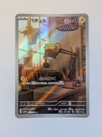 Pokemon TCG Joltik sv11W 113/086 AR JP