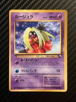 Jynx Corocoro Promo (Vending Series ) JAP