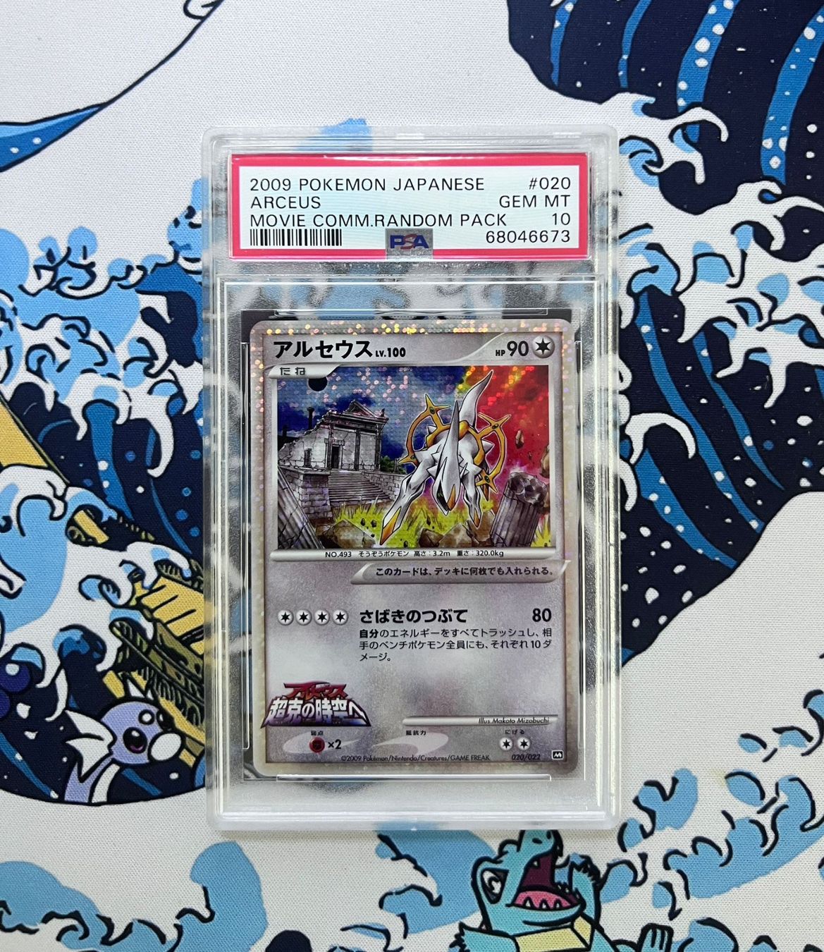 Pokémon Carte collezionabili: 2009 ARCEUS # 20 MOVIE COMM.RANDOM PACK PSA 10 JP – Usato da Biel/Bienne venduto da S.Lee
