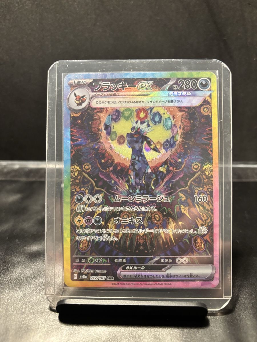 Pokémon Carte collezionabili: Umbreon EX SAR - Teracristal Prismatic - JP - Mint Condition – Nuovo (secondo la descrizione) da Bellinzona venduto da Cook_ 2