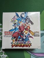 Pokemon Champion Road Display Sun&Moon Japanisch SEALED